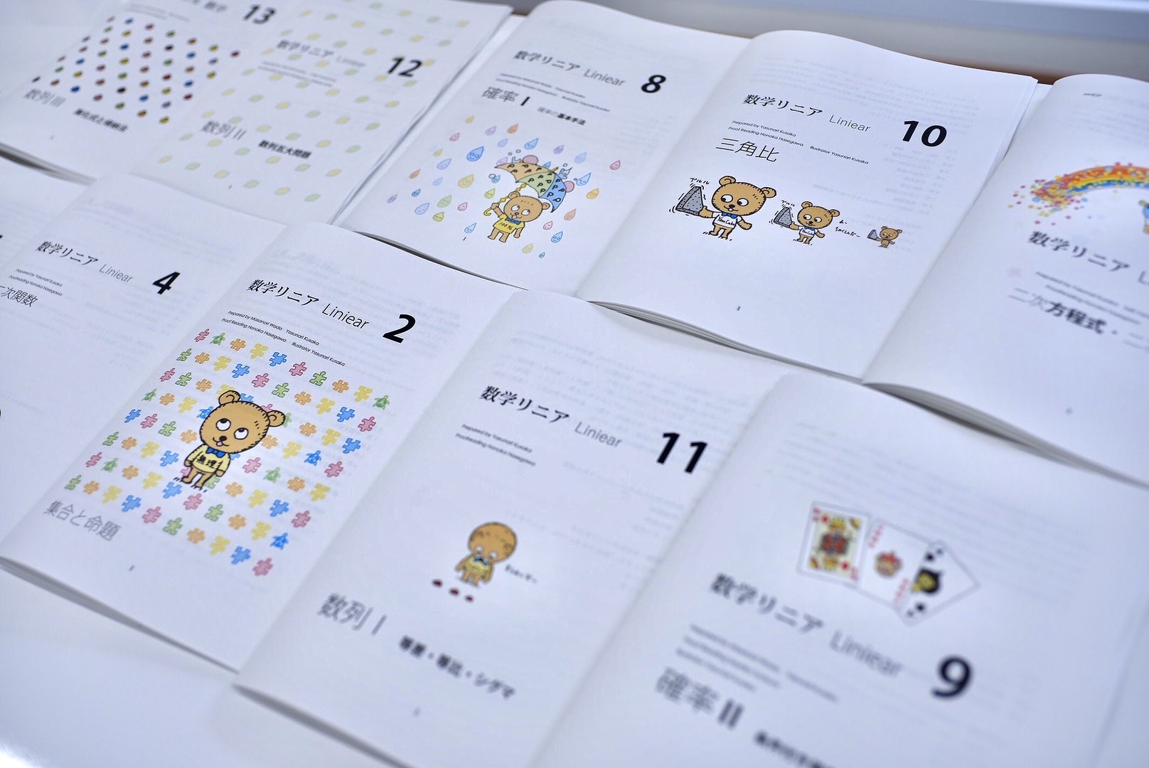 オリジナル教材リニアの一覧画像