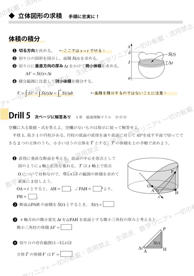 基本手順を大切にする！