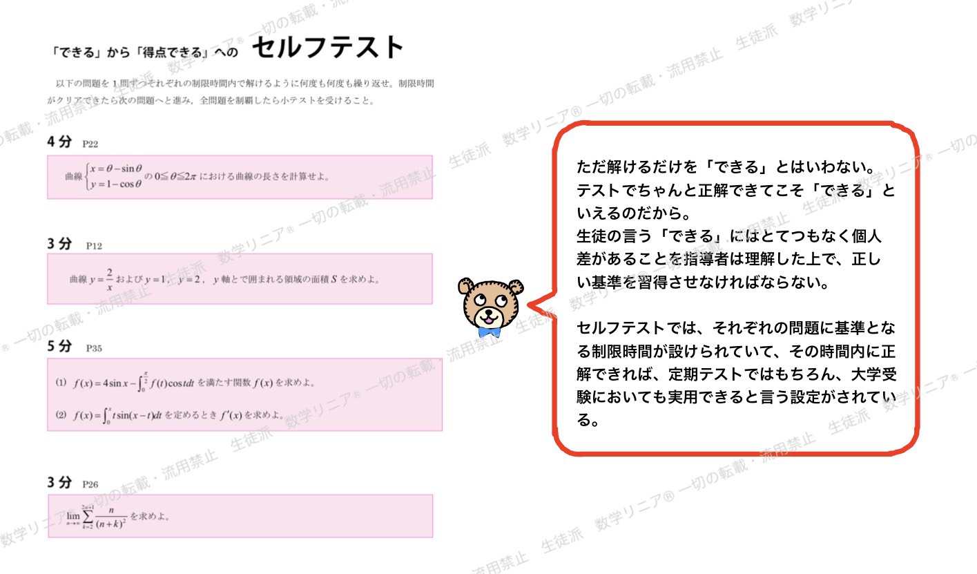 セルフテスト