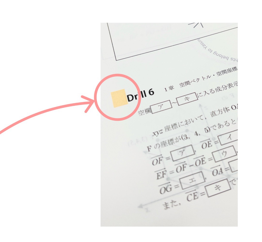 リニア黄色印