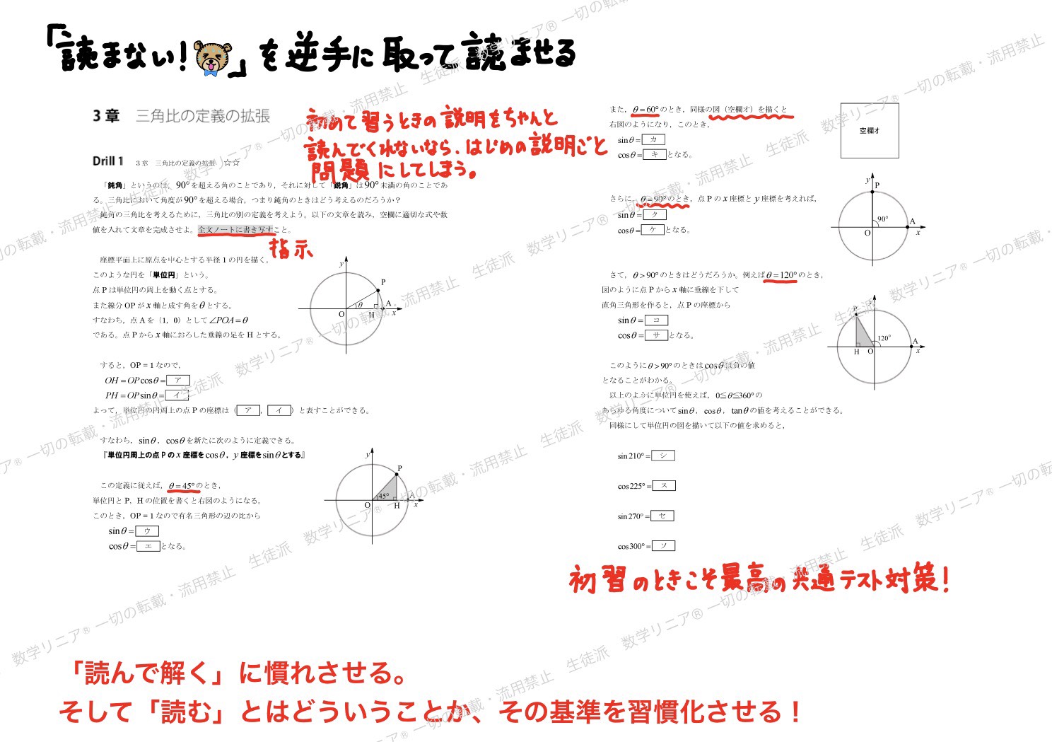 読ませる