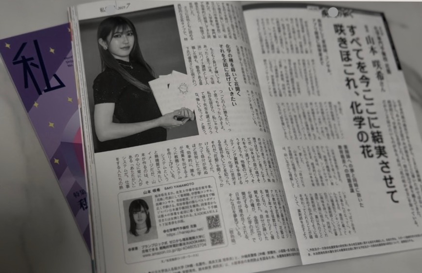 Shizyukukai_SakiYamamoto